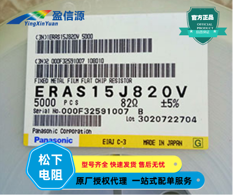 Panasonic松下片式熱敏電阻ERAS15J820V,0805 82Ω 5% 價格